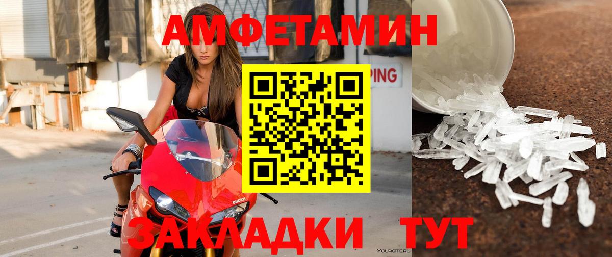 Amphetamine VHQ Отрадный
