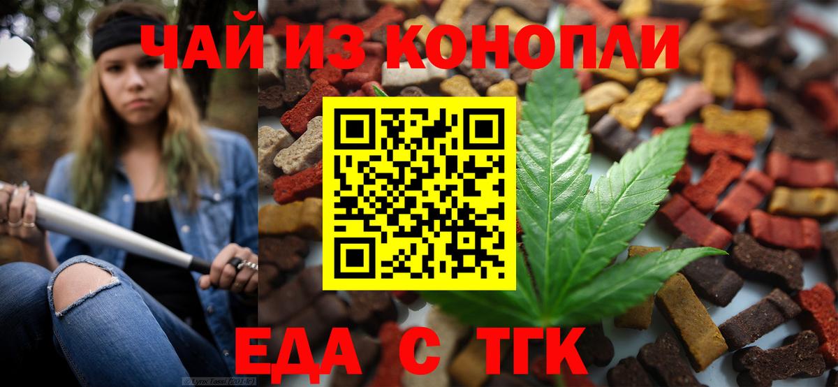 Canna-Cookies конопля  Вход с VPN  Отрадный 