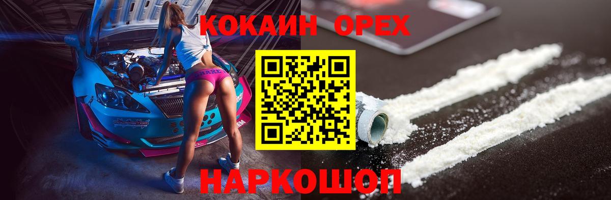 Отрадный  Кокаин Боливия  Кокаин  Вход с VPN  COCAIN 97% 