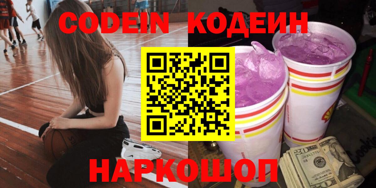 Кодеиновый сироп Lean напиток Lean (лин) Отрадный