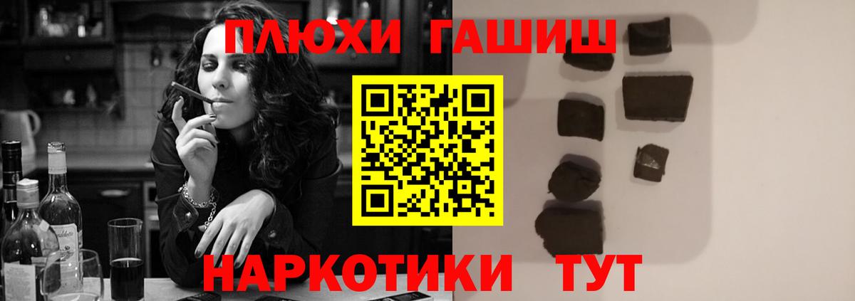 ГАШ 40% ТГК  Вход с VPN  Отрадный 