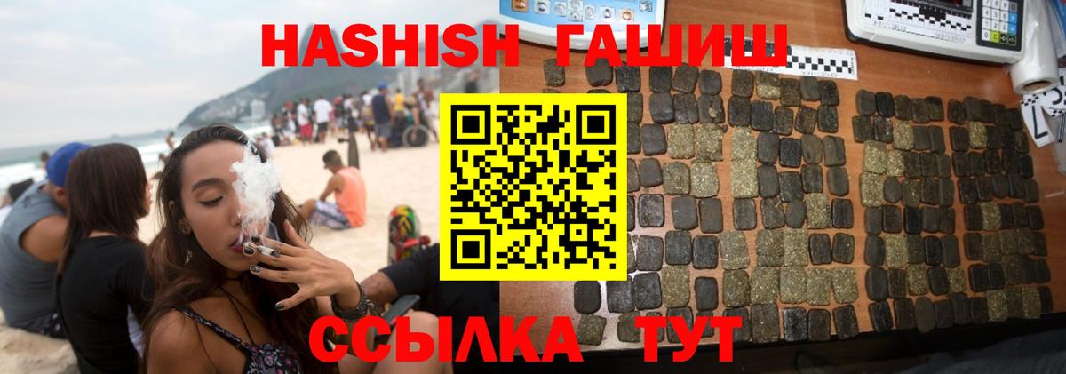 ГАШ индика сатива Отрадный