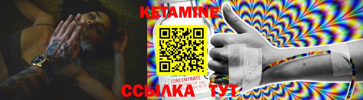 Отрадный  КЕТАМИН VHQ  Кетамин VHQ  Вход с VPN 