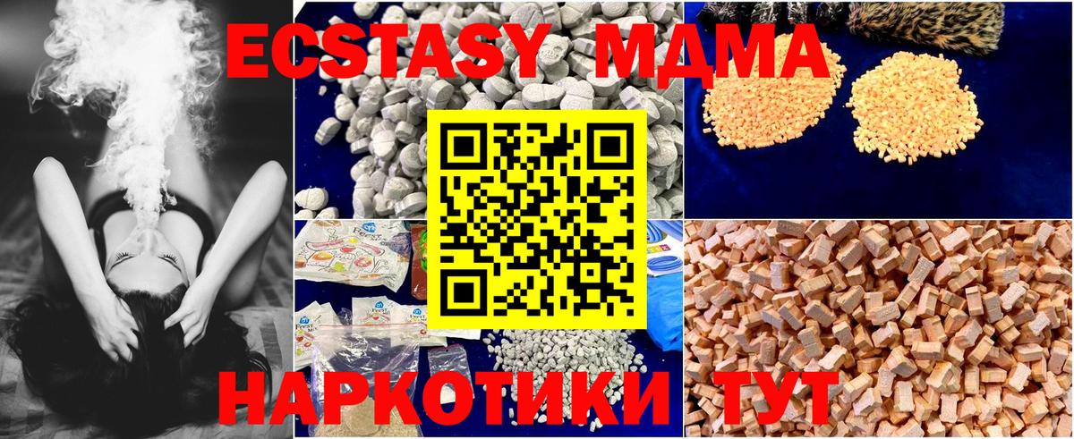 МДМА кристаллы  МДМА crystal  Вход с VPN  Отрадный 