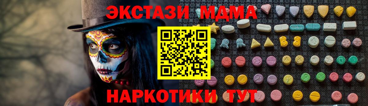 МДМА VHQ Отрадный