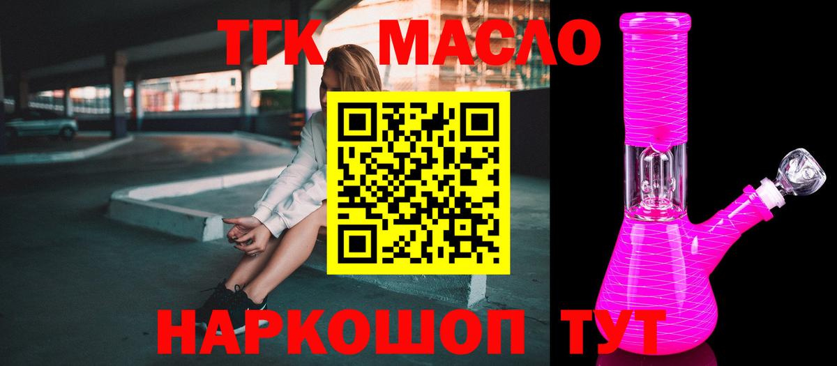 Дистиллят ТГК жижа  Дистиллят ТГК Wax  Отрадный  Вход с VPN 